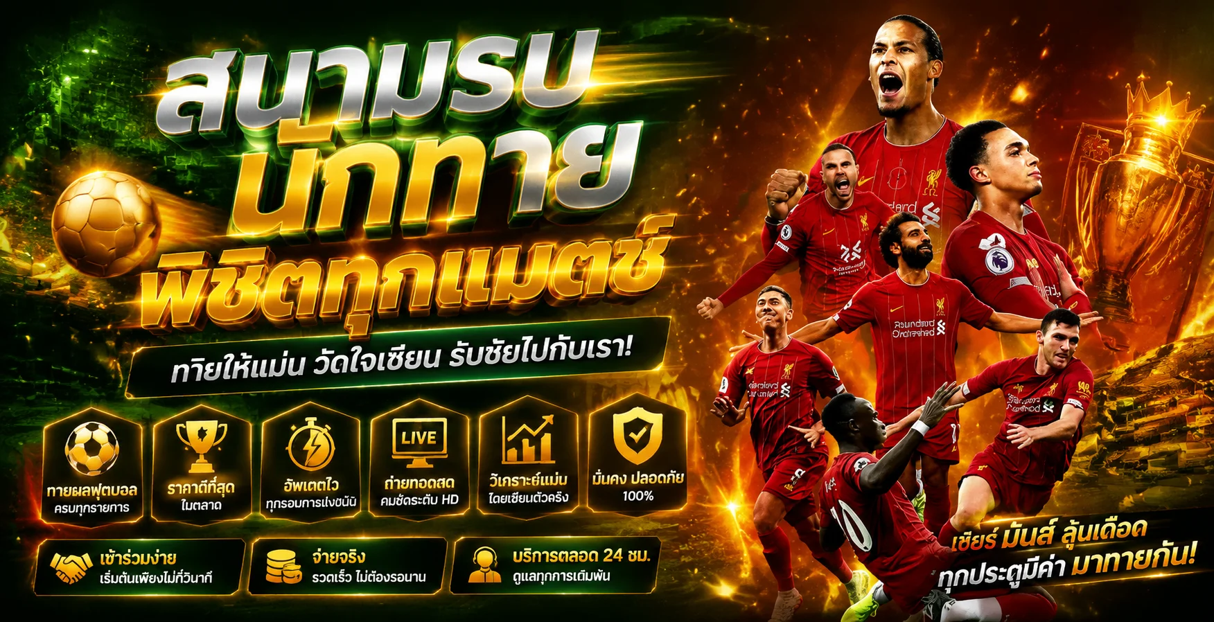 77UP ทางเข้าเว็บตรง ดูบอลสด แทงบอล ฝากถอนออโต้