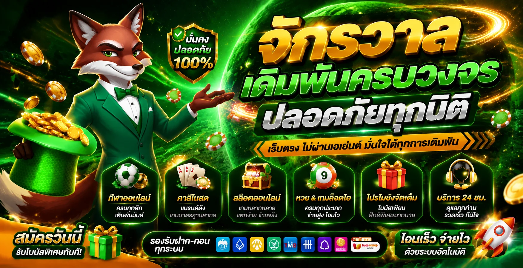 77UP ทางเข้าเว็บตรง ดูบอลสด แทงบอล ฝากถอนออโต้
